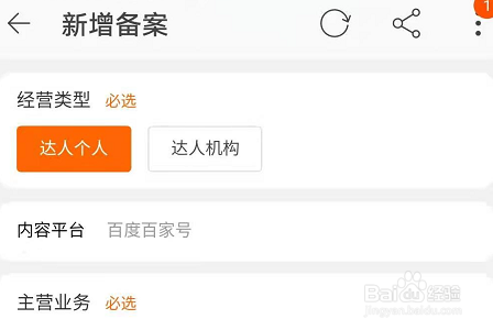 百度贴吧APP怎么绑定PID？