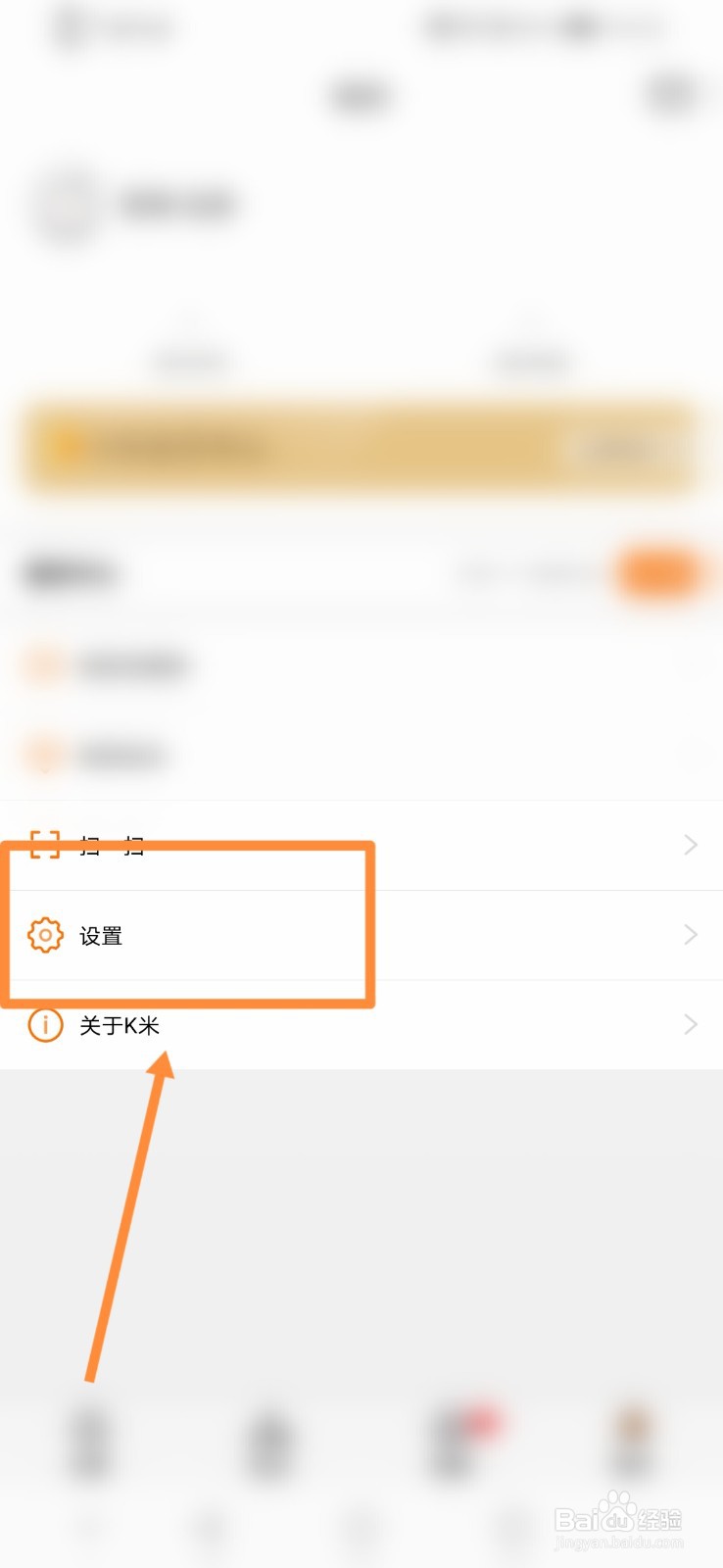 K米软件如何进行软件升级
