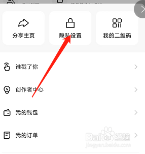 快手怎么设置互相关注的人才能私信