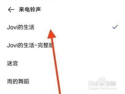 vivos10pro如何设置自定义铃声