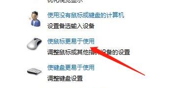 鼠标指针移动速度快慢在哪里可以调节？