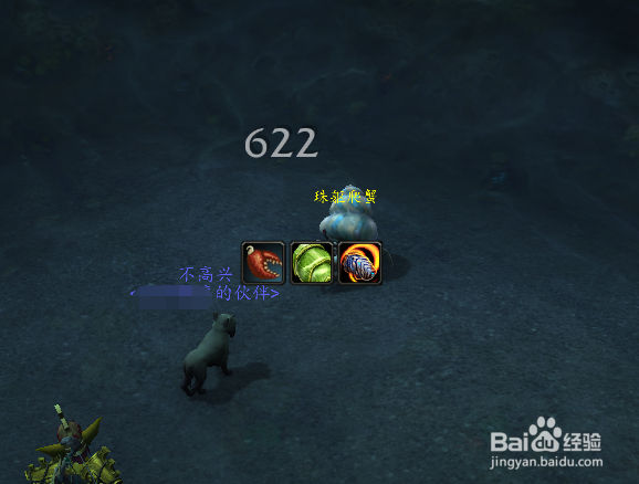 珠躯爬蟹怎么打