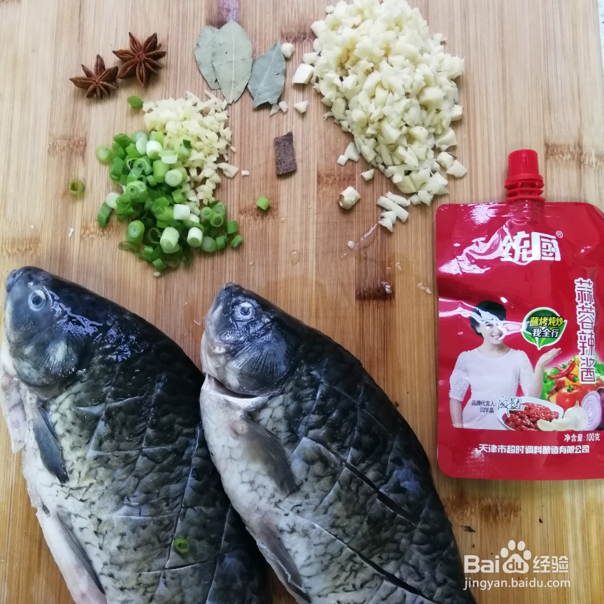 怎么做风味鲫鱼？