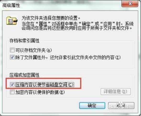 win7深度清理c盘方法