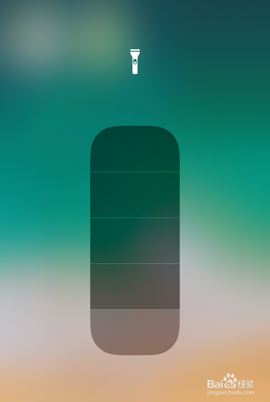 iPhone iOS 11怎么设置手电筒亮度