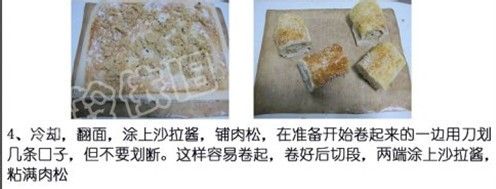 肉松面包卷怎么做