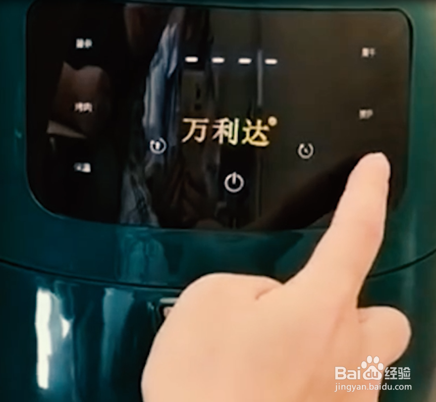 万利达空气炸锅使用教程