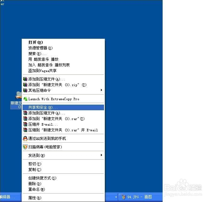 如何建立共享文件夹并设置权限