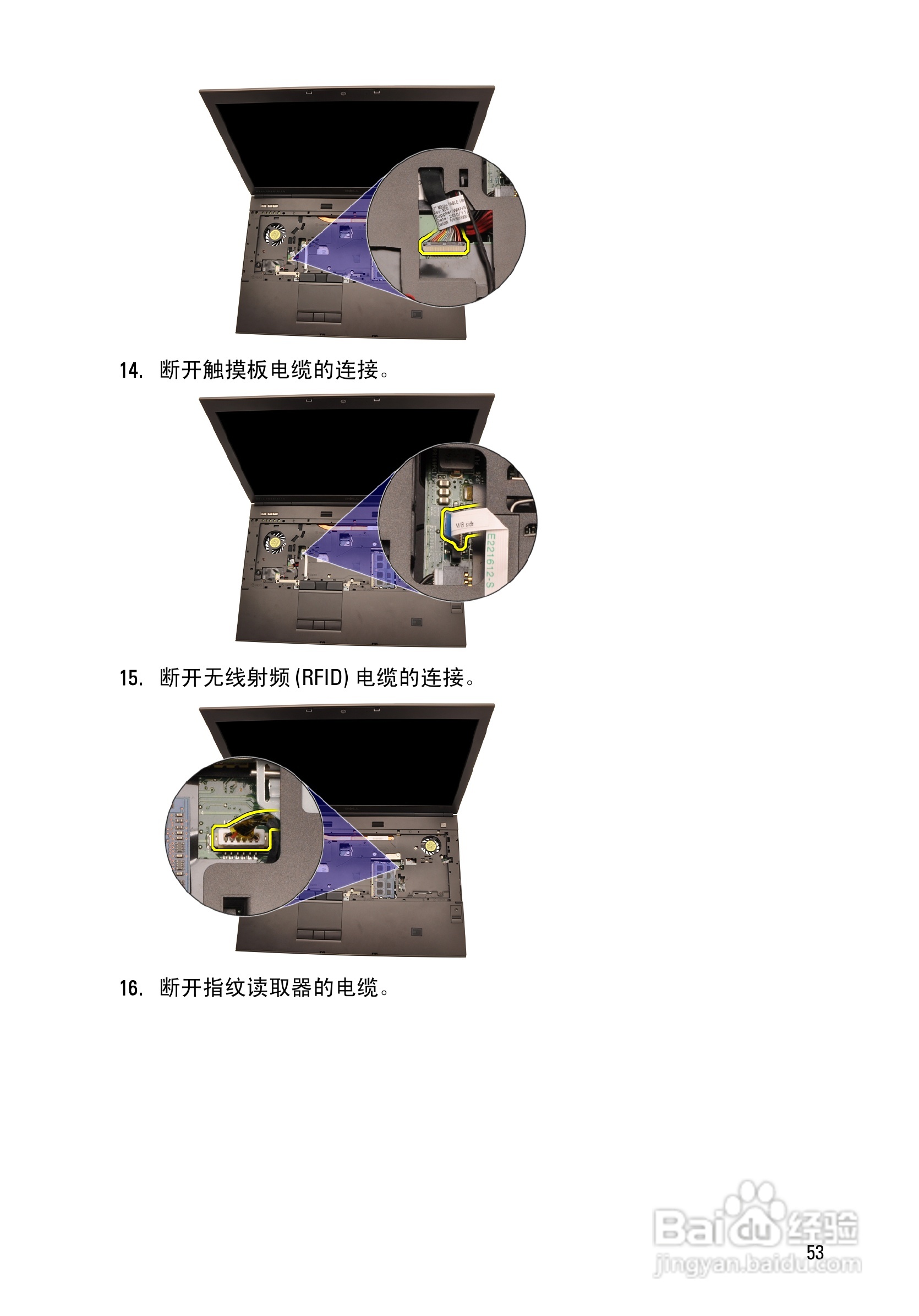 戴尔Precision M6600笔记本电脑使用说明书:[6]