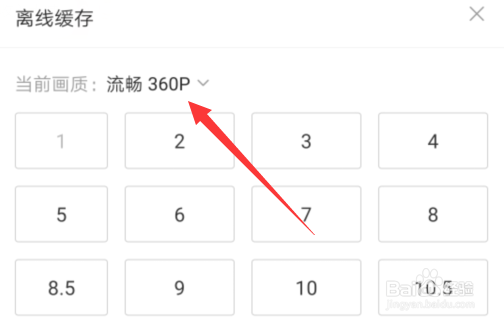 b站怎么缓存视频