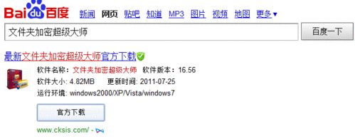 怎样加密文件夹和加密文件