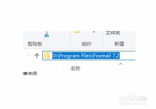 如何导入Foxmail旧版本的数据