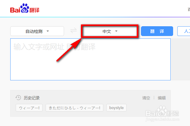 怎么在线将英语翻译成日语