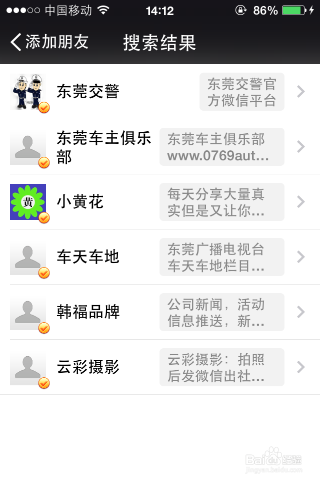 东莞驾驶证C1期满换证