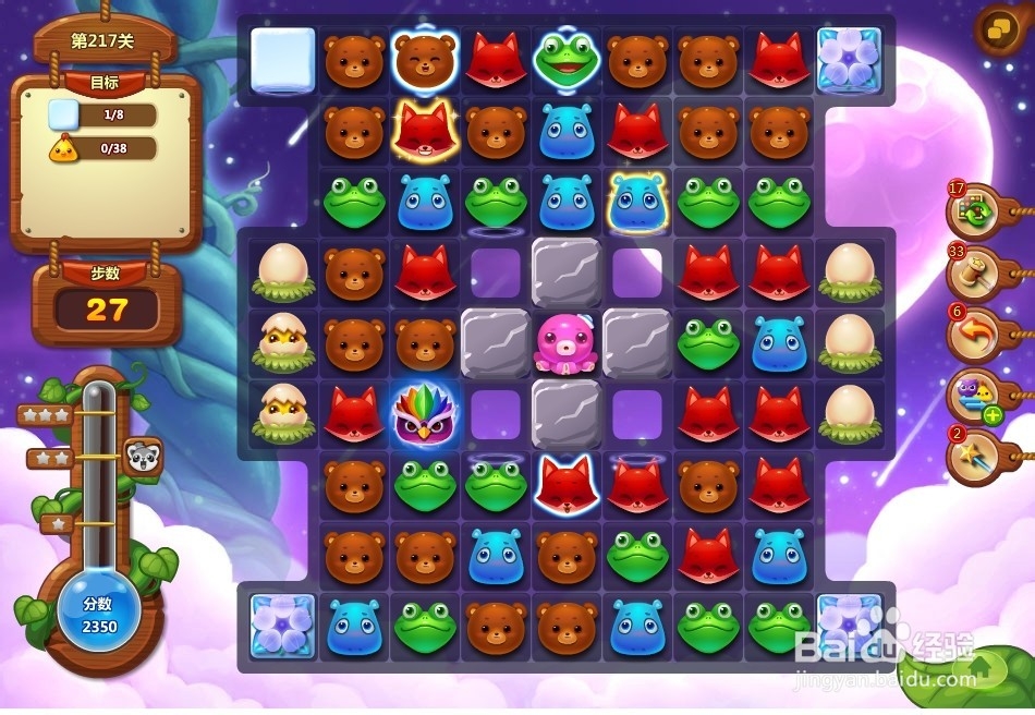 开心消消乐 第217关 三星攻略