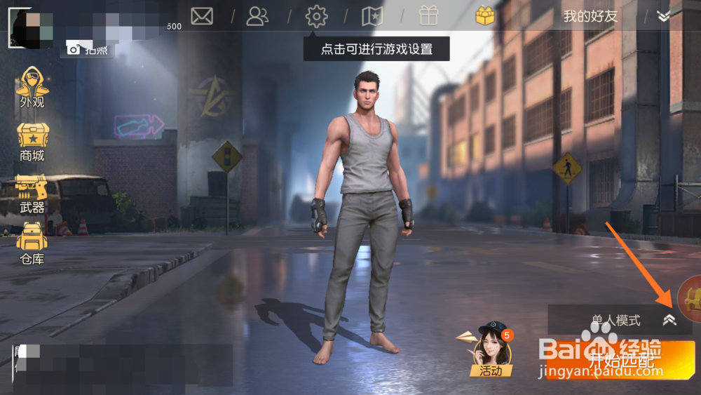 游戏荒野行动怎么玩狙击大作战模式