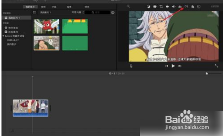 imovie怎么倍速播放