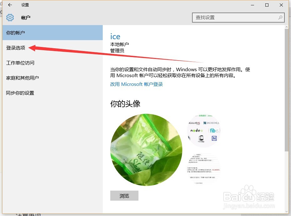 win10怎么更改取消开机密码