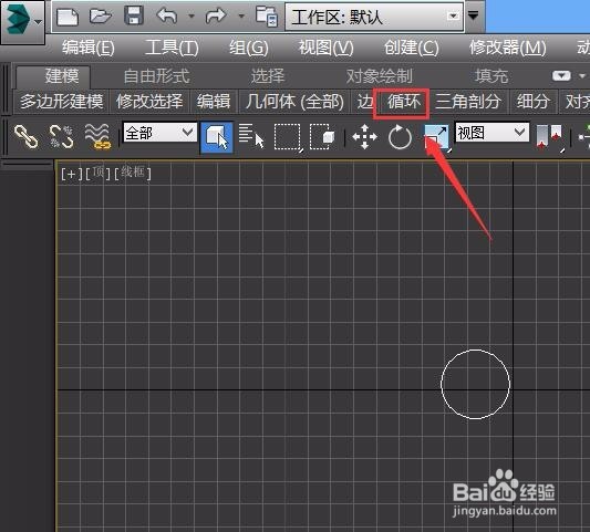 3dmax如何给创建的物体添加循环边
