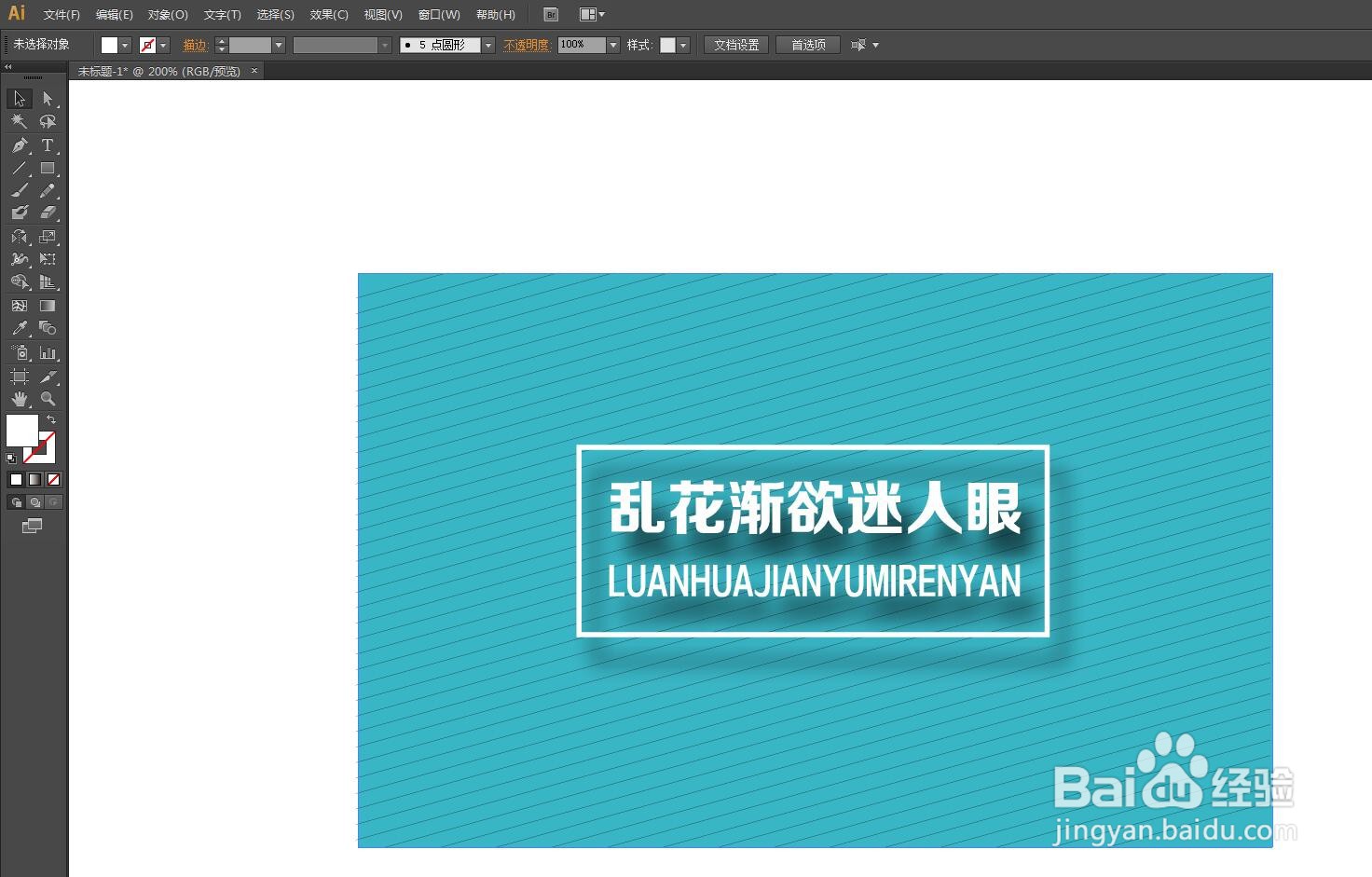 Illustrator使用外观修改效果的参数