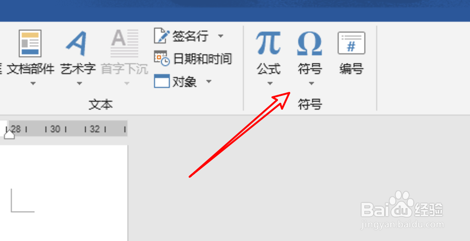 Word中对号怎么输入