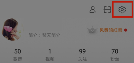 微博要怎么关闭评论防火墙