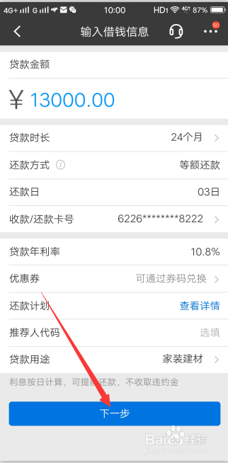 银行怎么办小额贷款