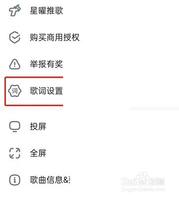 酷狗音乐动感歌词怎么设置