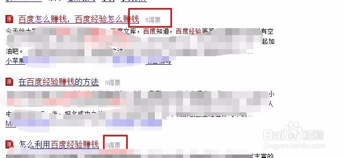 百度经验赚钱之竞争全攻略技巧