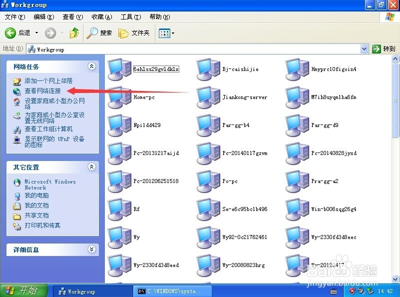 同局域网，本机没有上网权限怎么办