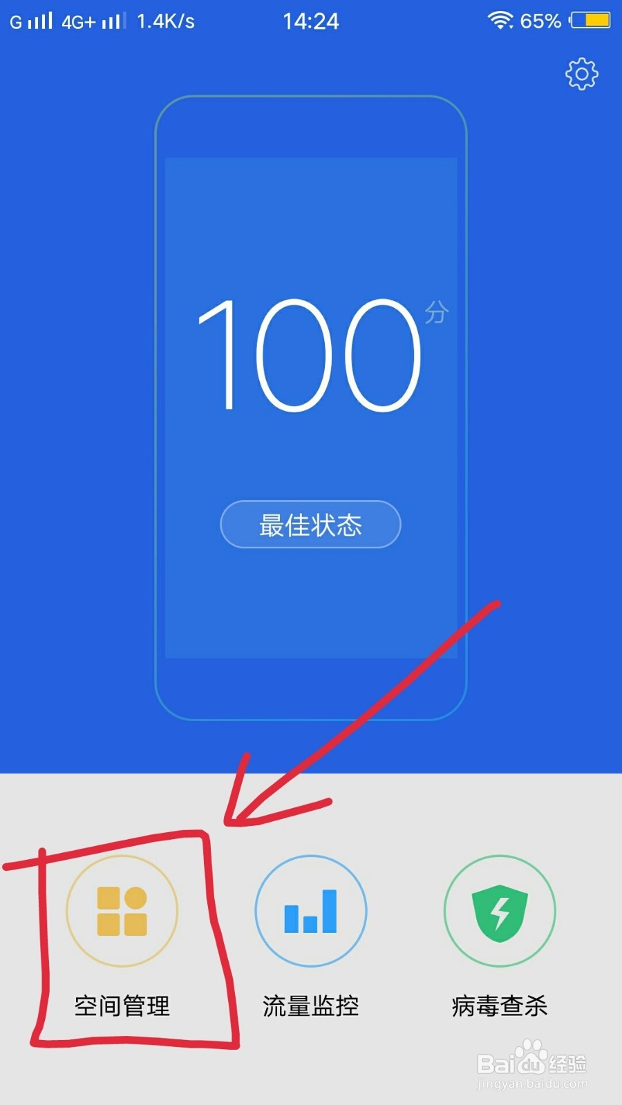 手机运行内存怎么清理