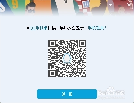 qq我的设备锁怎么开启 qq设备锁怎么扫描二维码