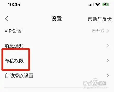 全民k歌app取消隐藏财富等级怎样设置