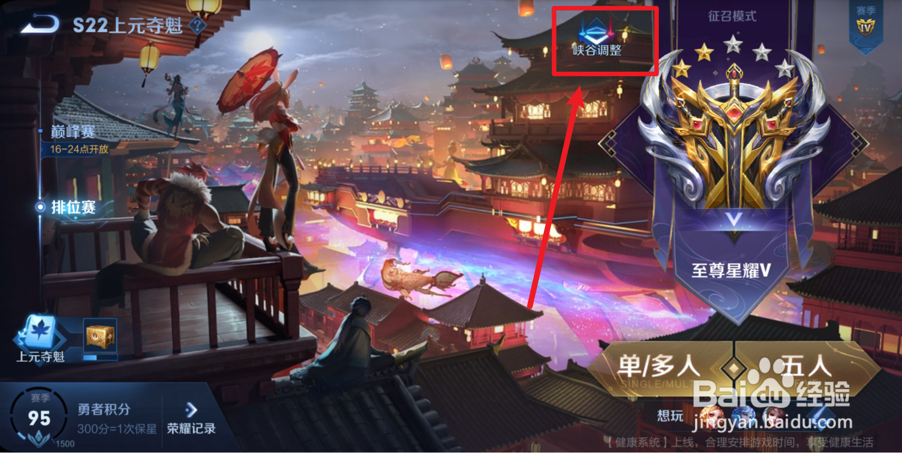 王者s22英雄加强信息在哪查看