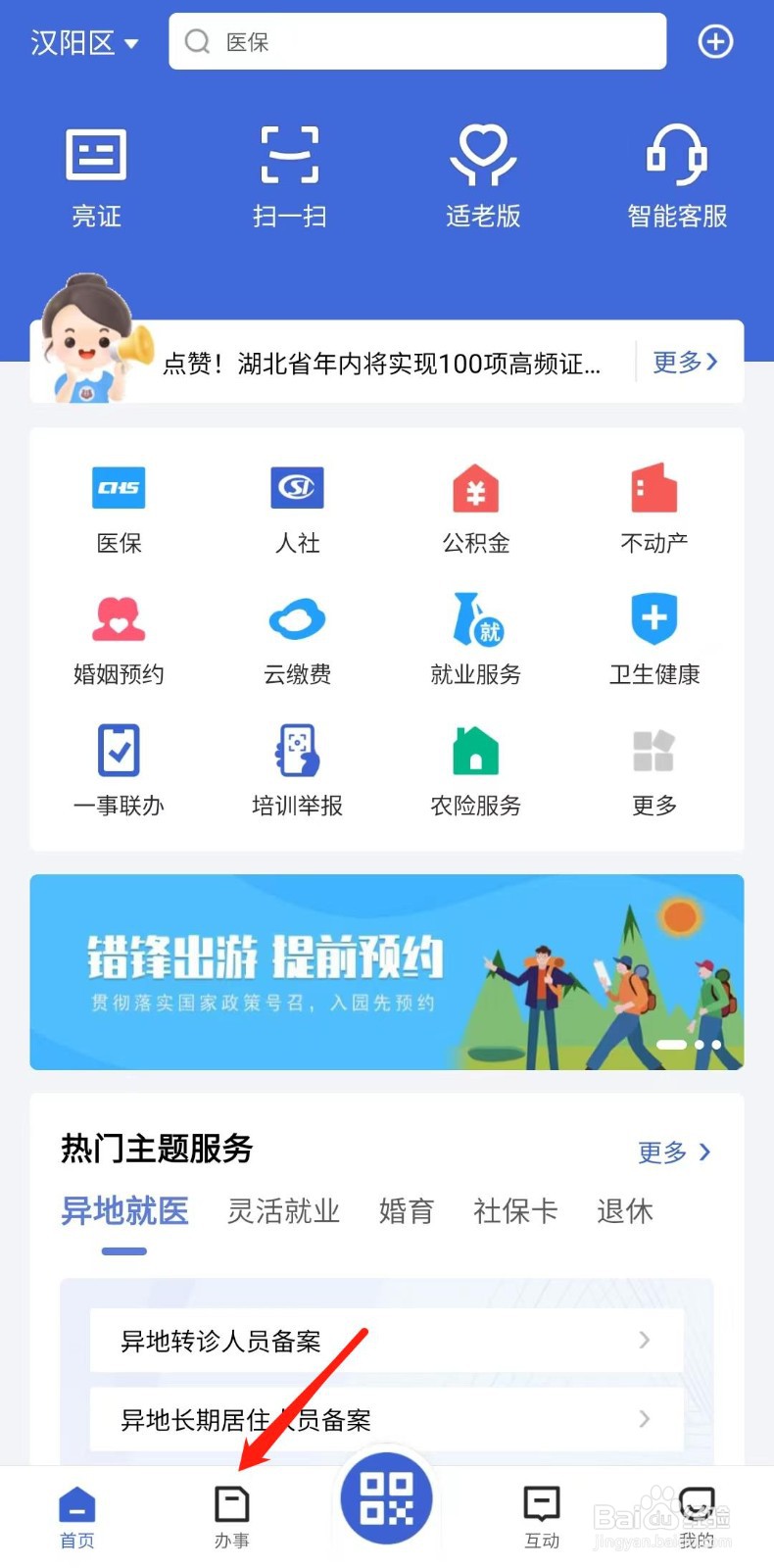 怎样办理生育津贴支付