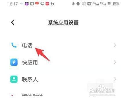 VIVO手机呼叫限制密码忘了怎么办