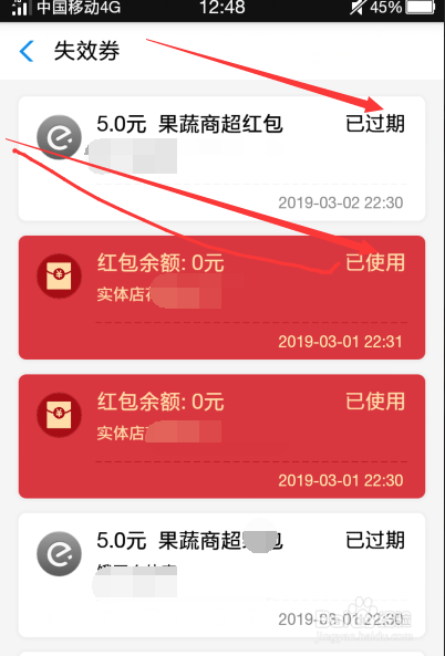为什么没有收到支付宝瓜分9亿红包活动的奖励