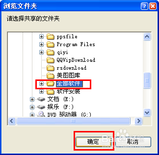 怎么使用迅雷7.9的局域网共享