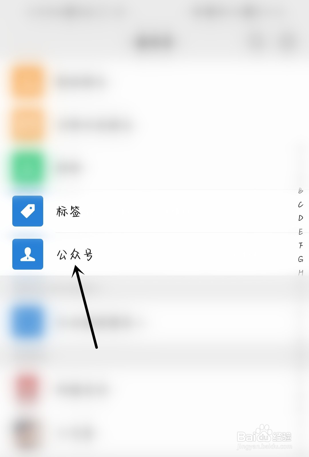 微信怎么把公众号推荐给朋友