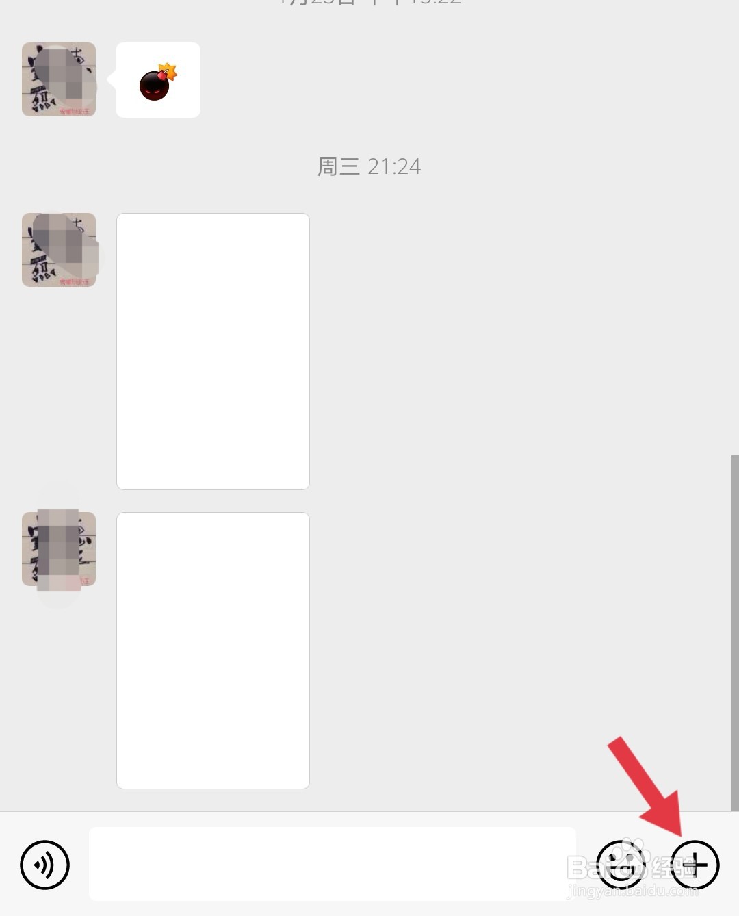 微信里怎么发送文件给好友