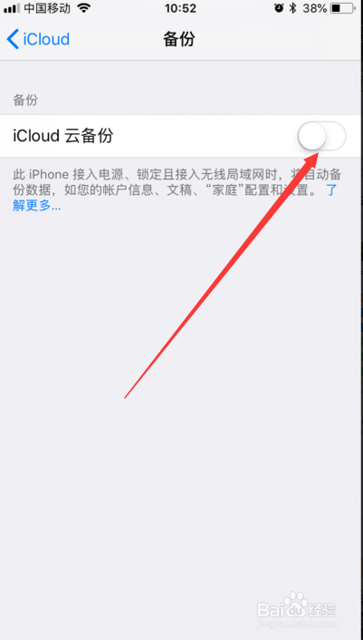 iphone6怎么关闭icloud云备份