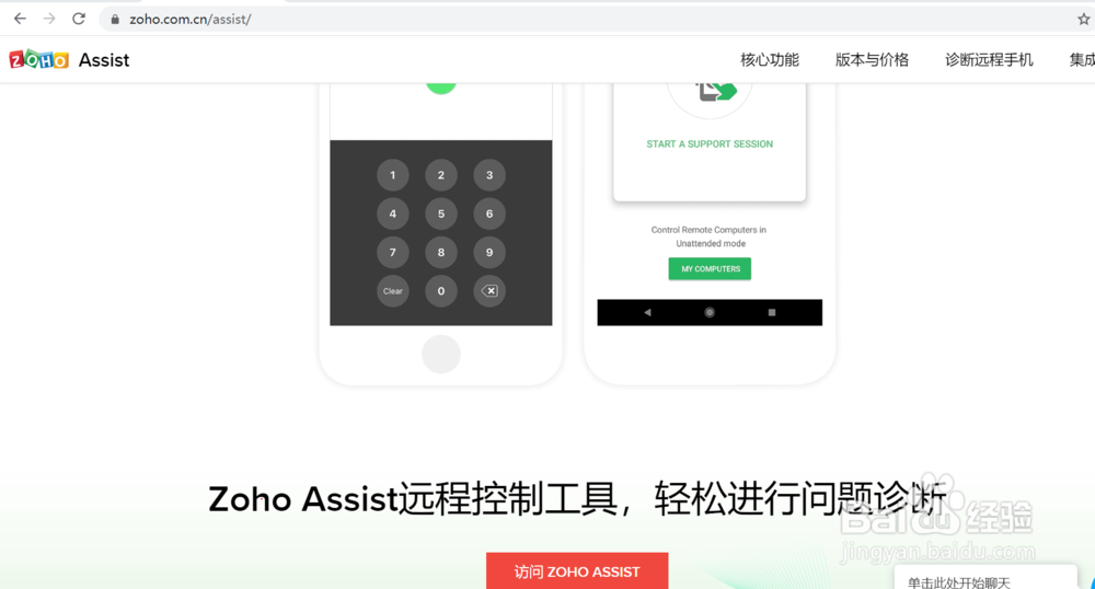 远程协助软件的使用方法