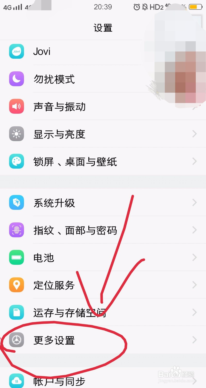 vivo手机如何定时开机关机