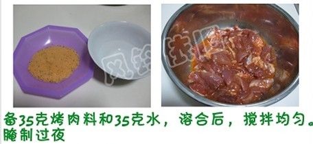 黑胡椒烤肉的做法