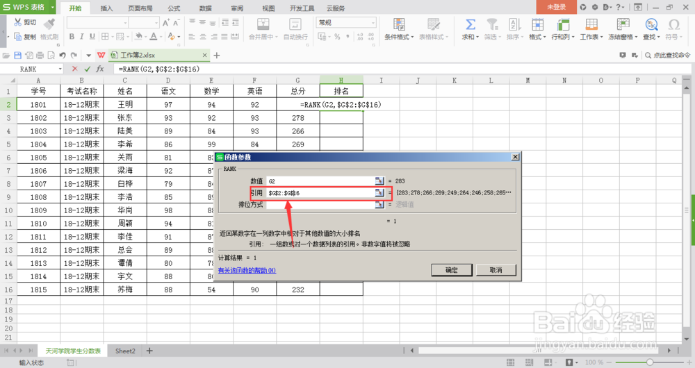 excel怎么弄名次,excel怎么编排名次
