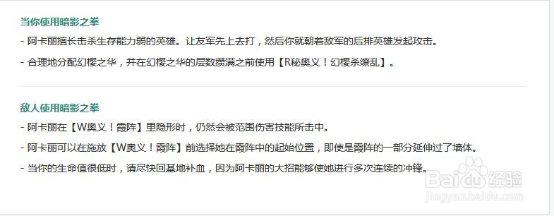 英雄联盟暗影之拳的玩法和技能介绍