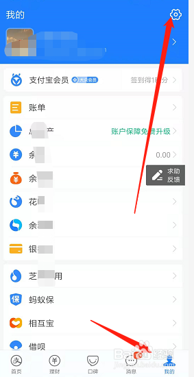 新版支付宝中如何更改扣款顺序