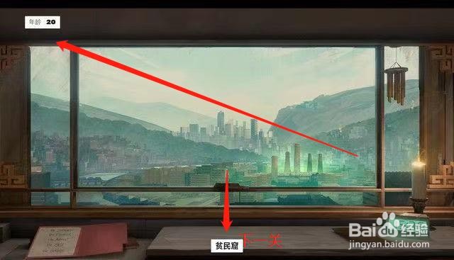 《师父》“序章”图文流程攻略