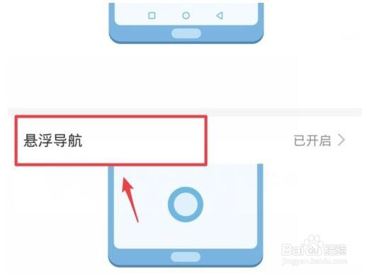 华为p20怎么关闭悬浮球_关闭悬浮球怎么操作