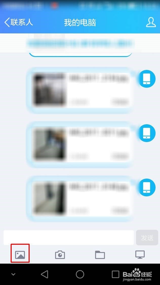 手机上的照片正面传到电脑上